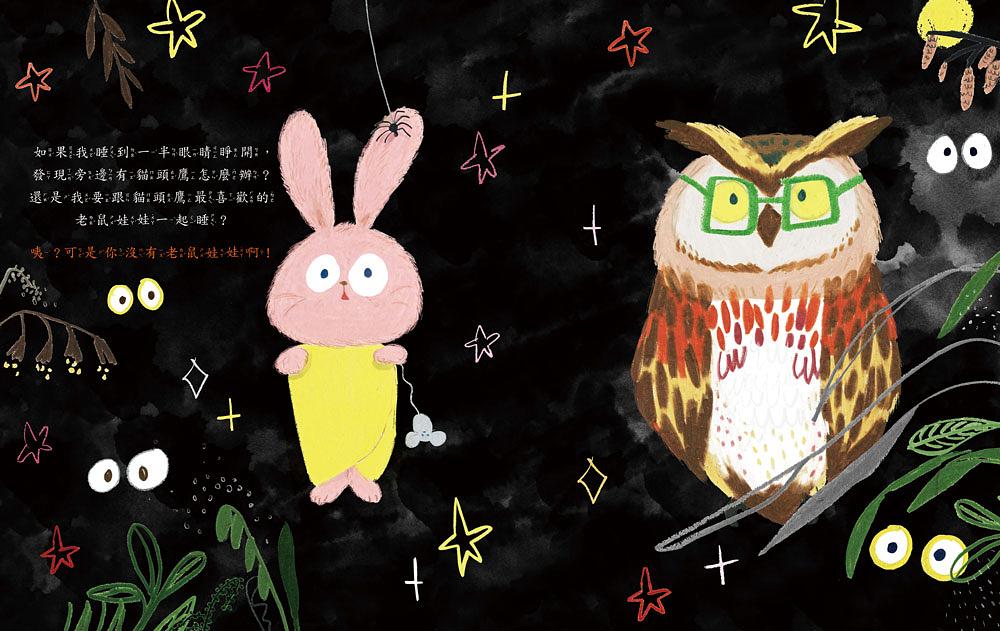 我可以自己睡覺了（真的！）